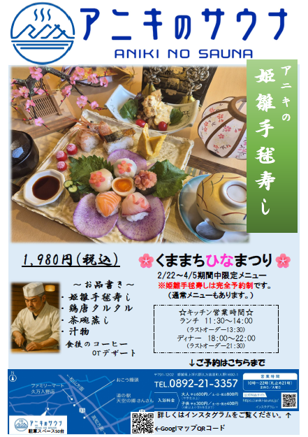 【愛媛銀行】HandyBank tweet media