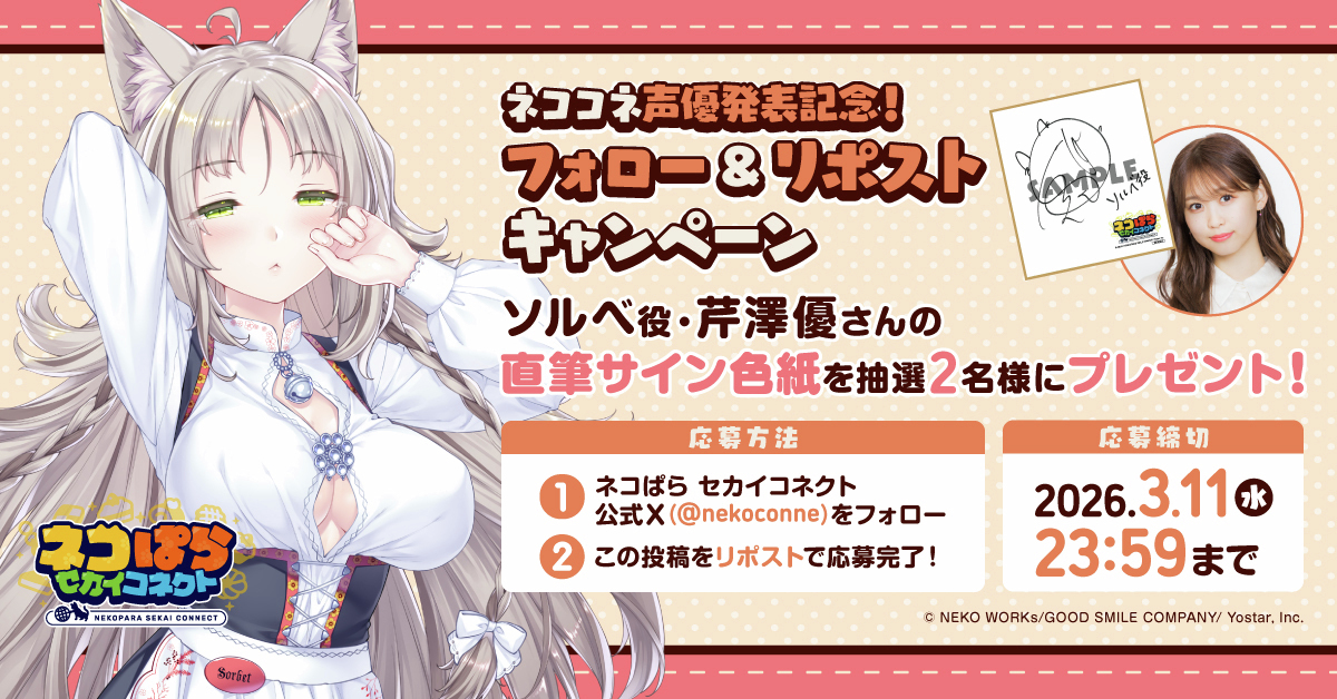 さより@ネコぱら (@sayori_nw) / Posts / X