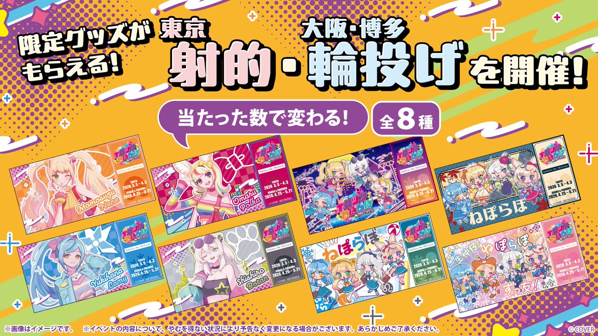 📣東京会場開催まであと1日！！ 📅3月5日(木)～4月3日(金