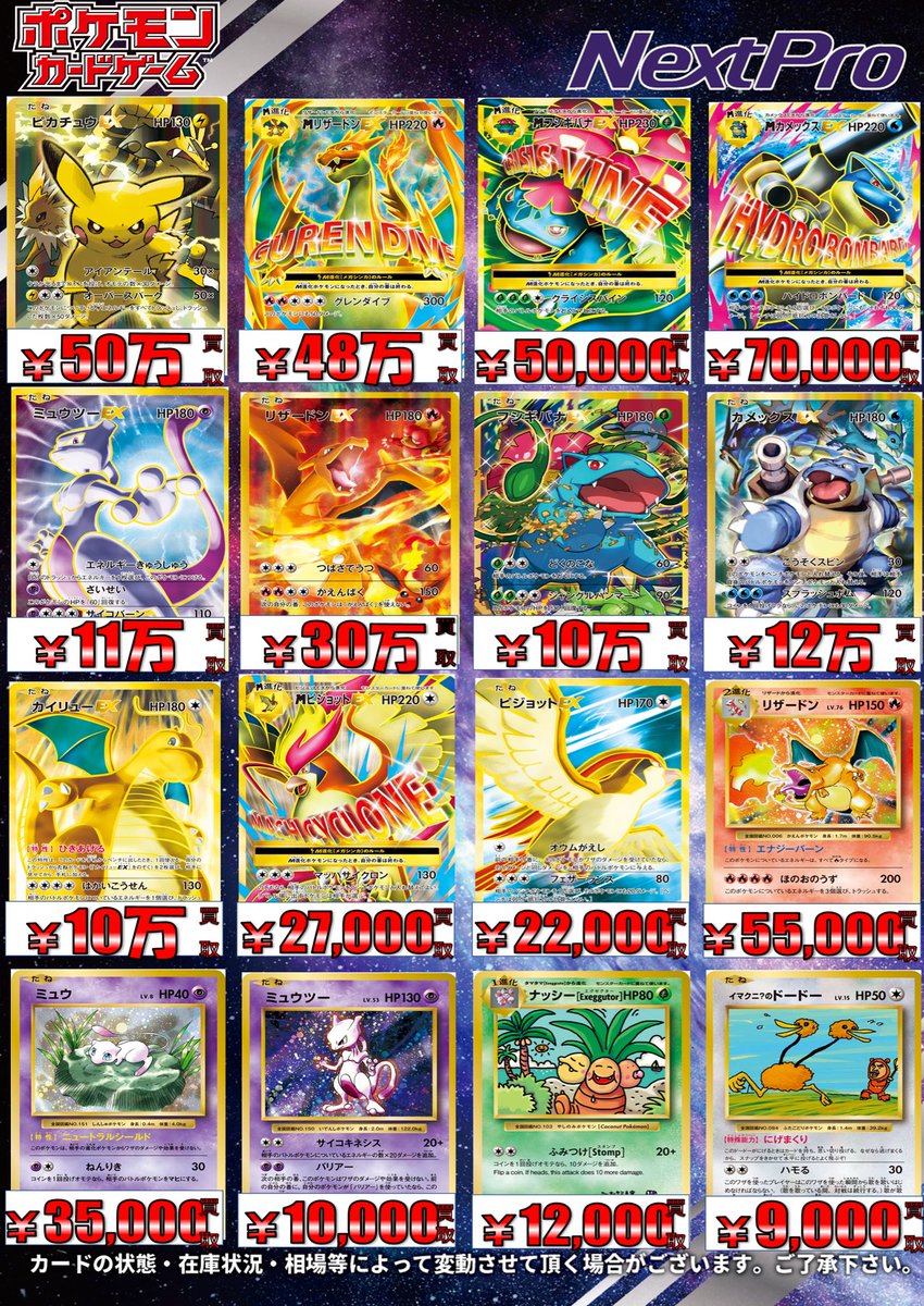 🌈ポケカ買取情報🌈】 ちょっと懐かしいこちらのメンツ、熱烈募集中