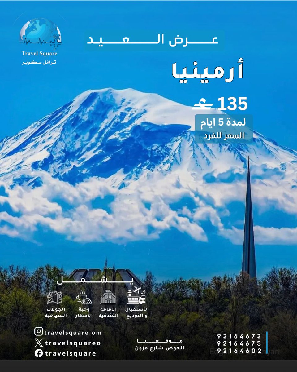 TravelsquareO's tweet photo. عروض عيد الفطر

#عروض_العيد https://t.co/4K5ripMaix