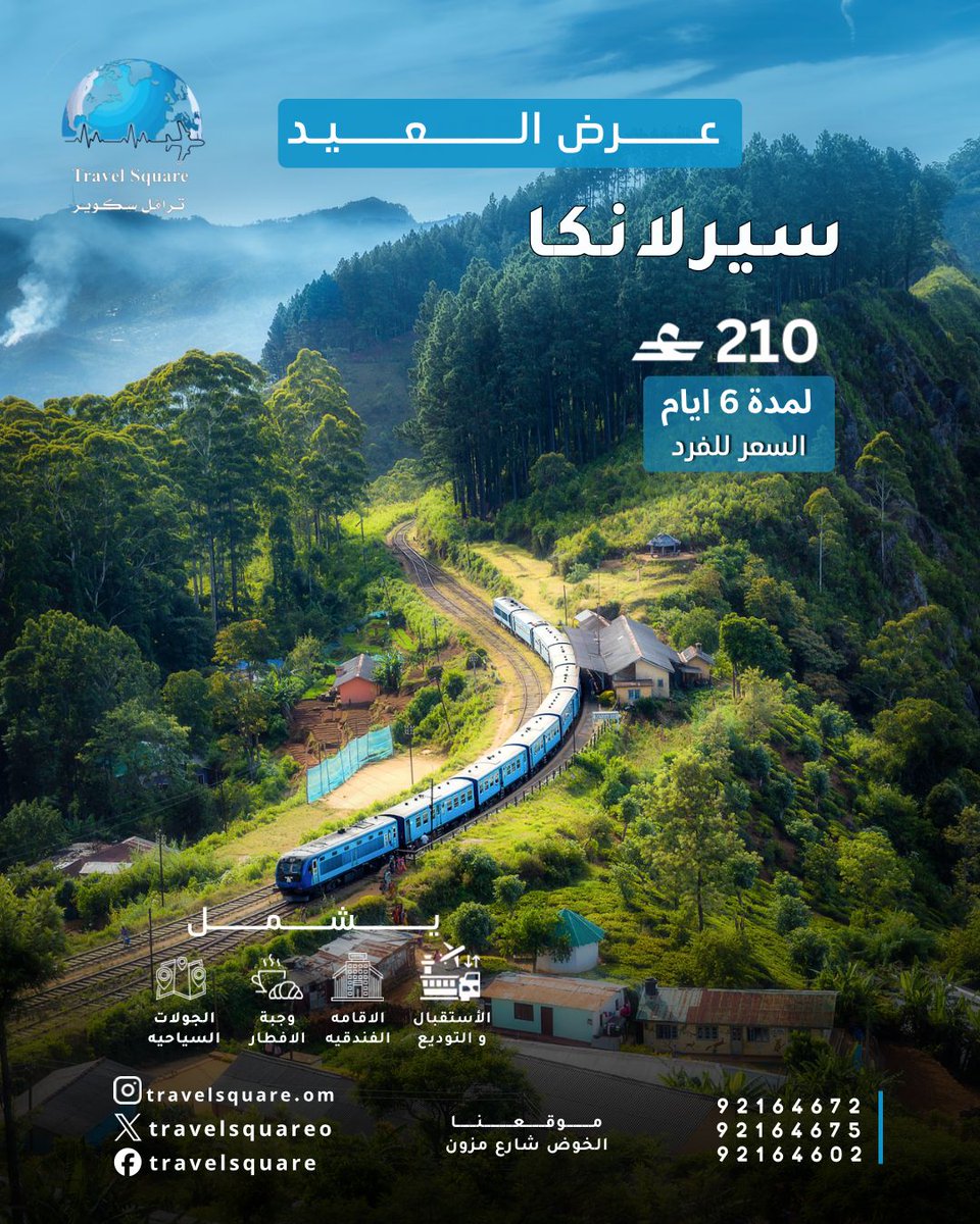 TravelsquareO's tweet photo. عروض عيد الفطر

#عروض_العيد https://t.co/4K5ripMaix