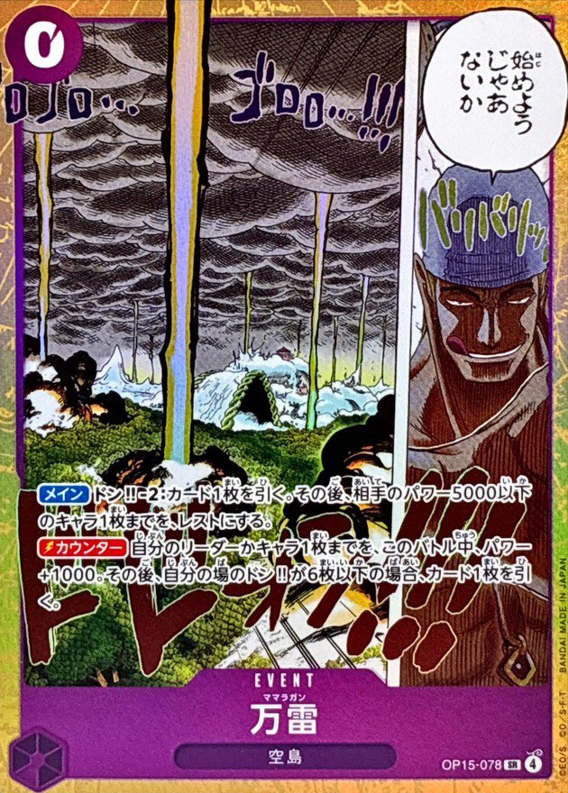 個人的に禁止にしてほしいコンビ達。