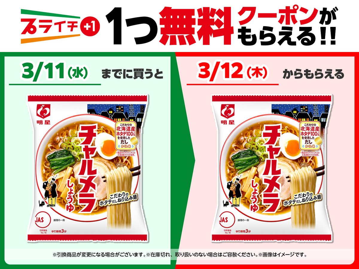 セブン‐イレブン・ジャパン (@711SEJ) / Highlights / X