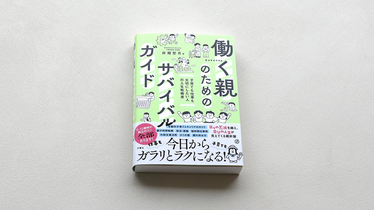 文響社【公式】 tweet media