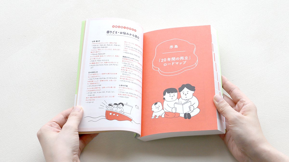 文響社【公式】 tweet media