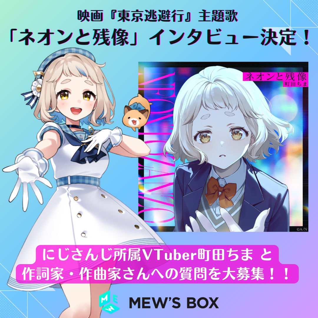 MEW’S BOX /ミュウズボックス【公式】 tweet media