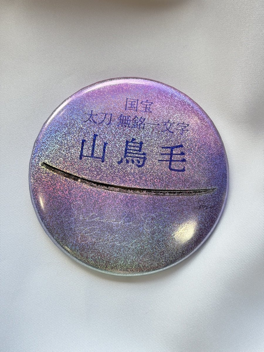 山鳥毛宿泊プラン2026 🕊️ 宿泊プランのノベルティグッズをご紹介