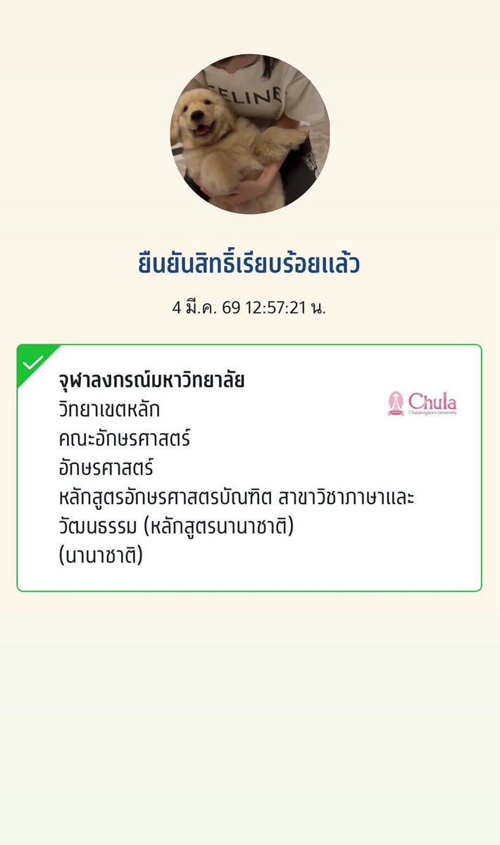 peemtanatTH's tweet photo. Congrats นะคับคนเก่ง เป็นหนุ่มจุฬาเต็มตัวแล้วฮะ 💙

#PEEMTANAT https://t.co/jDf6Sc98b2