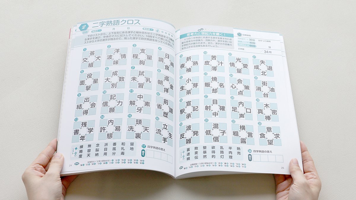 文響社【公式】 tweet media