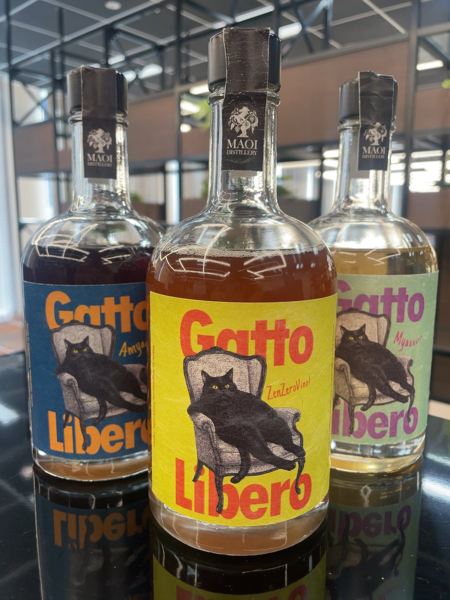 Gatto Libero 
ゼンセロビーノ
アミャーーーロ
ミャーーースティス

🐈‍⬛🐈🐈‍⬛3匹のネコが太々しくこちらを見ている💺

これでしばらく馬追蒸溜所ラッシュは落ち着いたかな🥃