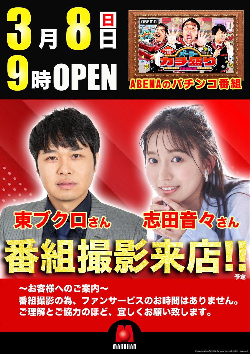 マルハン上小田井駅前＠店長ナガイ tweet media