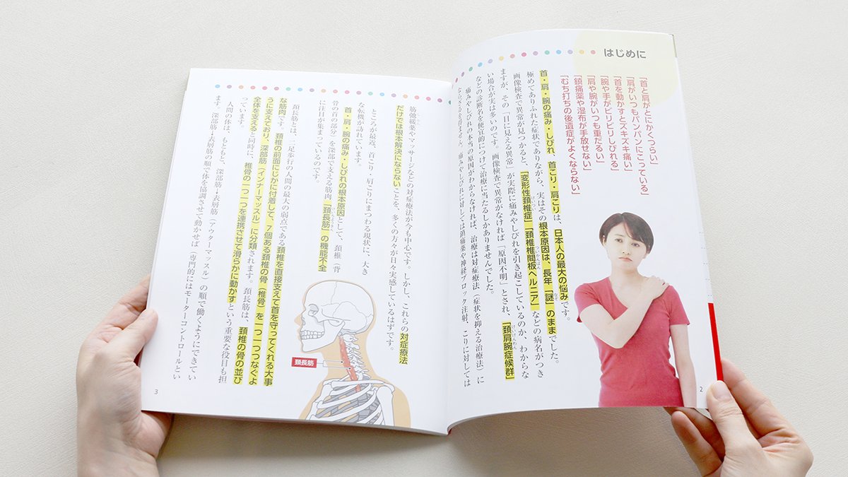 文響社【公式】 tweet media