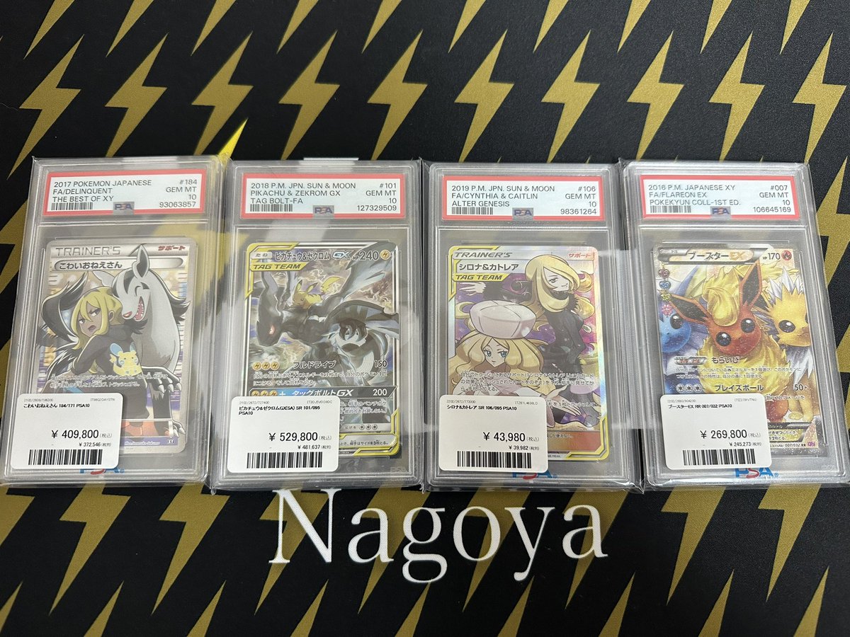 ポケモンカード 入荷情報】 ポケカPSA10 複数入荷致しました‼️ 郵送で