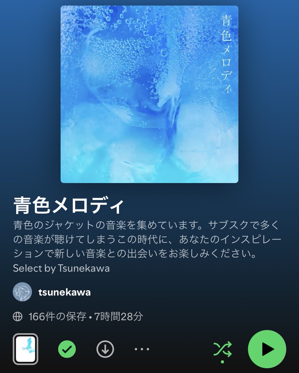 tsunekawa / クリームソーダ職人 tweet media