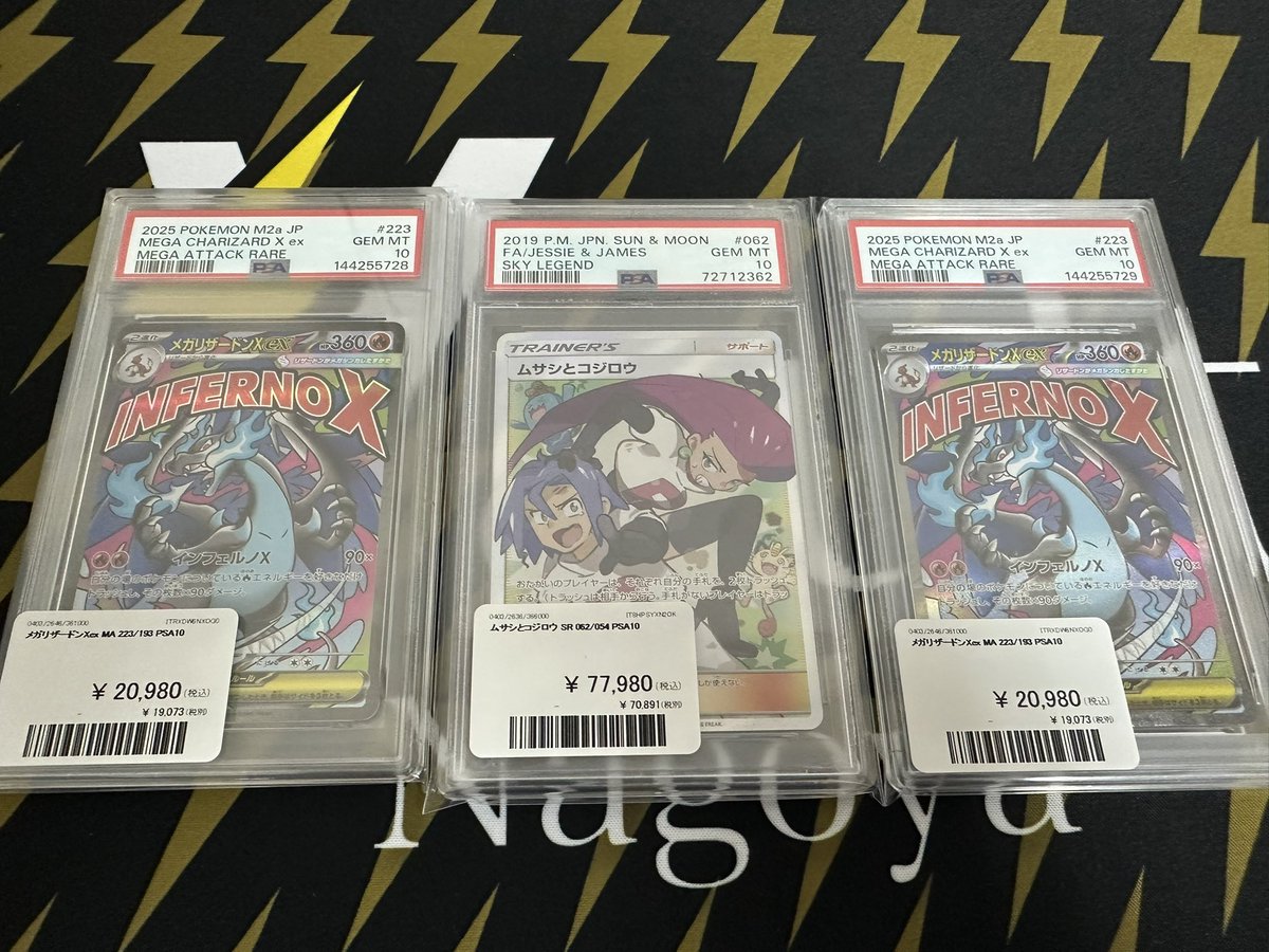 ポケモンカード 入荷情報】 ポケカPSA10 複数入荷致しました‼️ 郵送で