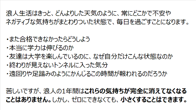 sundai_yobi's tweet photo. これから浪人生活に入るみなさんへ
よろしければご覧ください。
※合格発表待ちの方は合格発表後にご覧ください。
#浪人 #駿台 https://t.co/5a3sf5NYeR