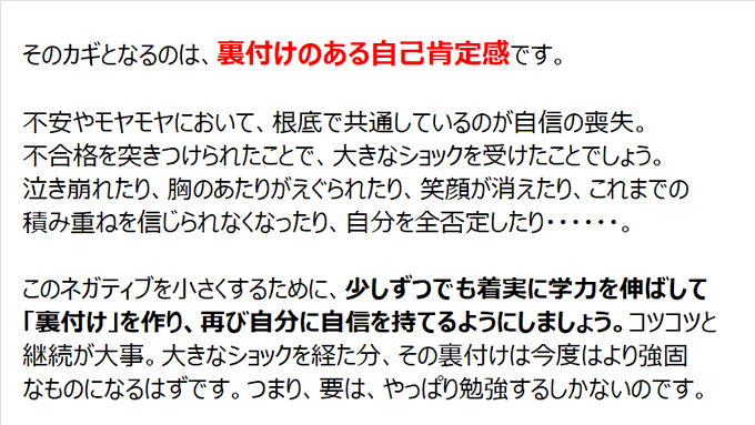 sundai_yobi's tweet photo. これから浪人生活に入るみなさんへ
よろしければご覧ください。
※合格発表待ちの方は合格発表後にご覧ください。
#浪人 #駿台 https://t.co/5a3sf5NYeR