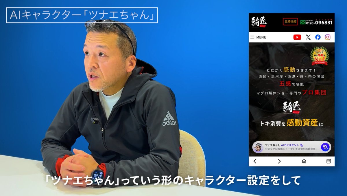 omakase.ai「ツナエちゃん」導入の経緯について鮪匠「ツナキング」インタビュー動画公開・・(=ﾟωﾟ)ﾉ☆彡　#鮪匠 #omakaseai #ツナエちゃん #ツナキング #zeals　インタビュー動画→ youtube.com/watch?v=aLEcSD…