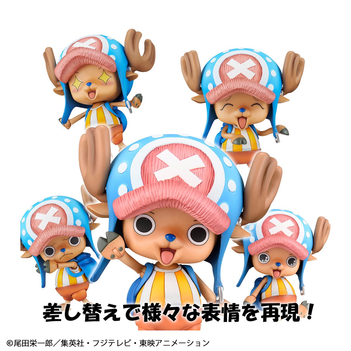 フィギュア情報】 ロビンとワクワクした表情のチョッパーの るかっぷ 