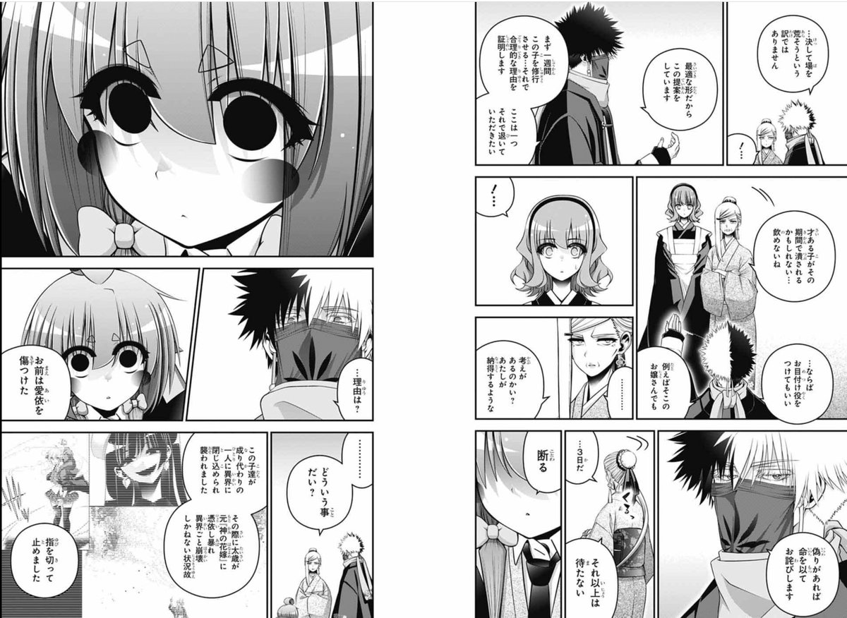 本日発売のジャンプSQ 4月号に『#ダークギャザリング 78話:禁域』を掲載していただいております。
今月は夜宵ちゃんまさかの霊能者に弟子入り…!? 回です。
そしてなんと連載7周年を迎えました…。まさかこんなに続けられるとは…! 