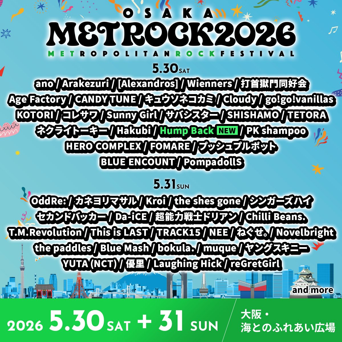 METROCK_pr's tweet photo. 【#メトロック 2026】
📢第5弾アーティスト&出演日発表🗓️

🔽5th ARTIST LINE-UP🔽
📍東京・海の森公園
・5/17(日)
UVERworld

📍大阪・海とのふれあい広場
・5/30(土)
Hump Back

📣チケット第4弾プレリザーブ(1日券のみ)受付中‼️
🗓受付は3/11(水)23:59まで
詳しくは公式HPをチェック✔
https://t.co/70xjq0j1ti
