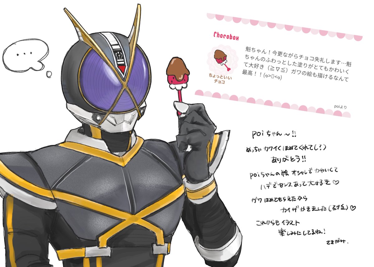 チョコありがとう〜😍🍓🍫
 
chocobox.me/c/MjMyMTM5Ng== #チョコボックス🍫 #chocobox_EntranceE1A