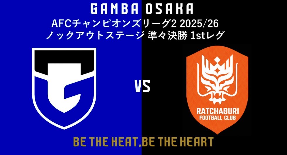 kazuma_emoto's tweet photo. 【ACL実況 in 大阪】
🇯🇵ガンバ大阪 vs 🇹🇭ラーチャブリーFC

観客席から観ていたピッチ。
昨年のGSで初めて放送席に座り、今日は準々決勝の舞台を担当します。

ACLモード、心は青黒です。
Jリーグ代表、ガンバの奮闘をお伝えします。
加地亮さんとのコンビです！

#ガンバ大阪 #GAMBAOSAKA https://t.co/TlAkmcbE0R
