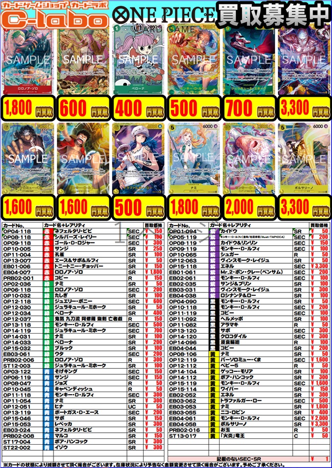 ワンピース デッキパーツ・パラレル買取情報】 ワンピース担当です