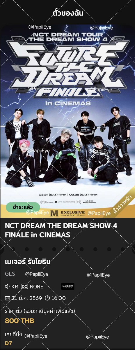 เจอกันค้าบน้องดรีม🩵 #NCTDREAM_THEDREAMSHOW4_FINALE_in_CINEMAS