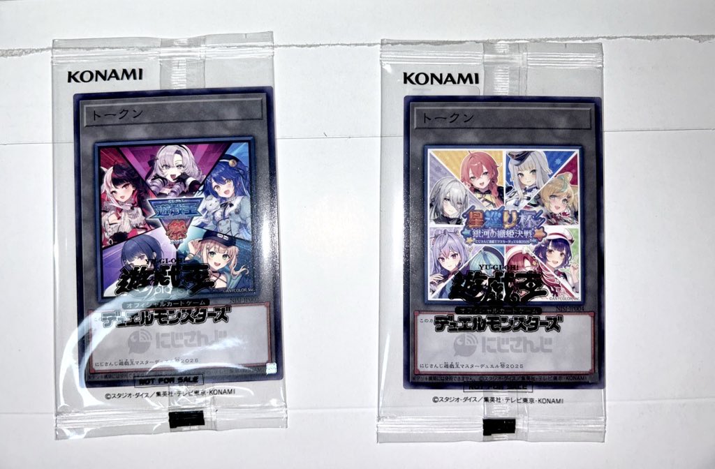 にじ遊戯王祭2025 トークンの二次応募でA、C当選の連絡きた！ 一次