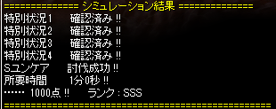 OpotsuRO's tweet photo. シミュのランクSSSきちゃ！
時間ピッタシｗｗ https://t.co/IeA4iDUA6w