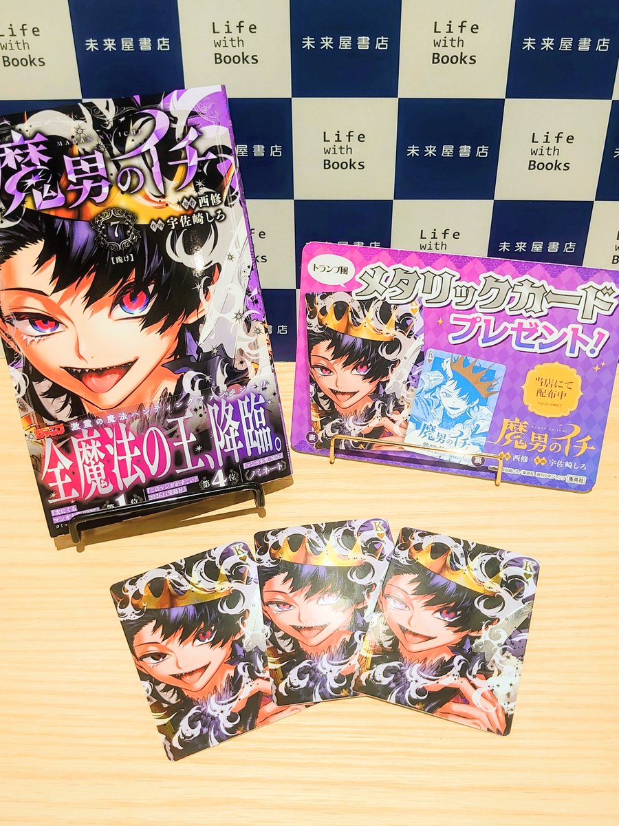 📚コミック新刊特典情報その①📚】 3/4発売 ・呪術廻戦≡ 2巻 《新宿