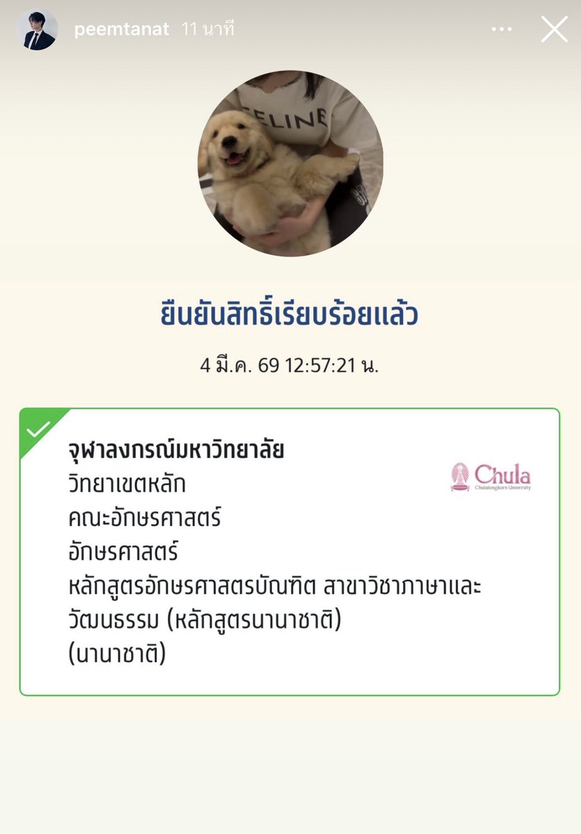 จิ๋วได้เป็นเด้กจุฬาแบบเต้มตัวแล้วว เก่งมากลูก🥹💘 คนพี่TUคนน้องCU งานบอลขอเฟรมเดินคู่กันหน่อยนาาา เด้กแฝดถือบอล สองพี่น้องลิ้มปัญญากุล เอนเกจระเบิดแตกแตนแน่ๆๆๆ