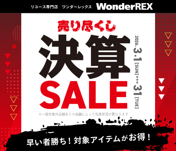 🔥3月 決算セール🔥 ／ 半年に1度の決算セール開催📣 一点ものは出会え