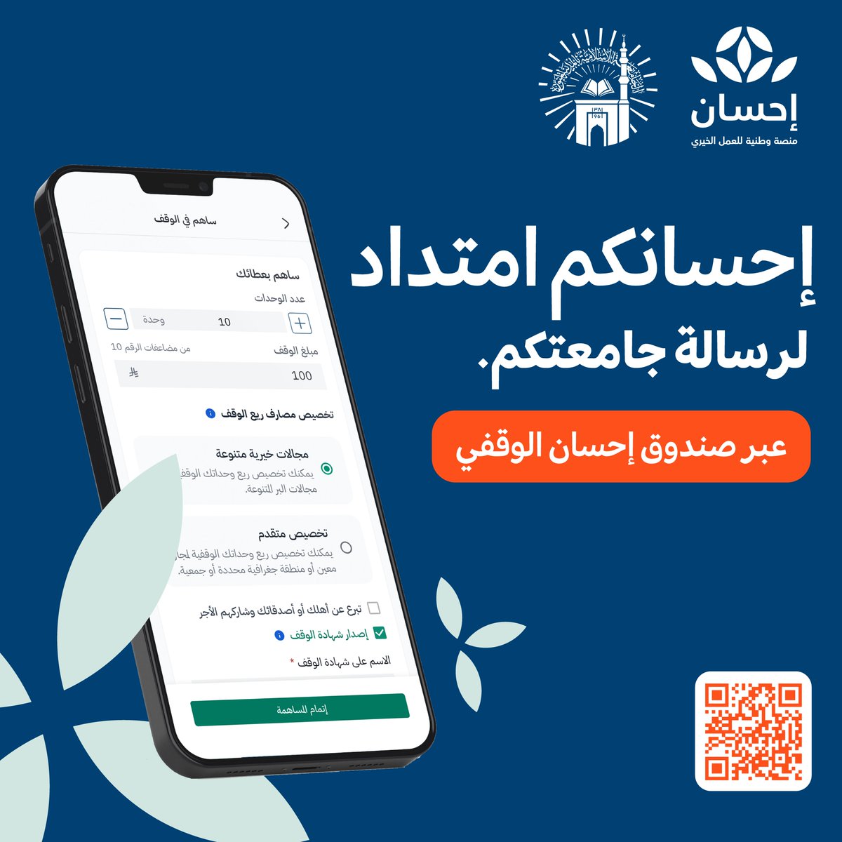 الجامعة الإسلامية tweet media