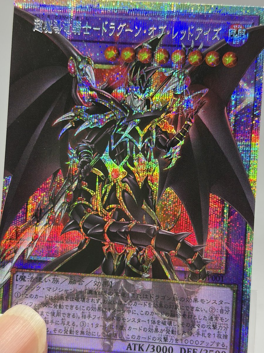 【アジア版】超魔導竜騎士　オーバーフレーム　プリズマ　1枚 ホビーステーションシングル通販店 / 超魔導竜騎士-ドラグーン・オブ