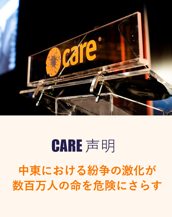 ケア・インターナショナル ジャパン tweet media