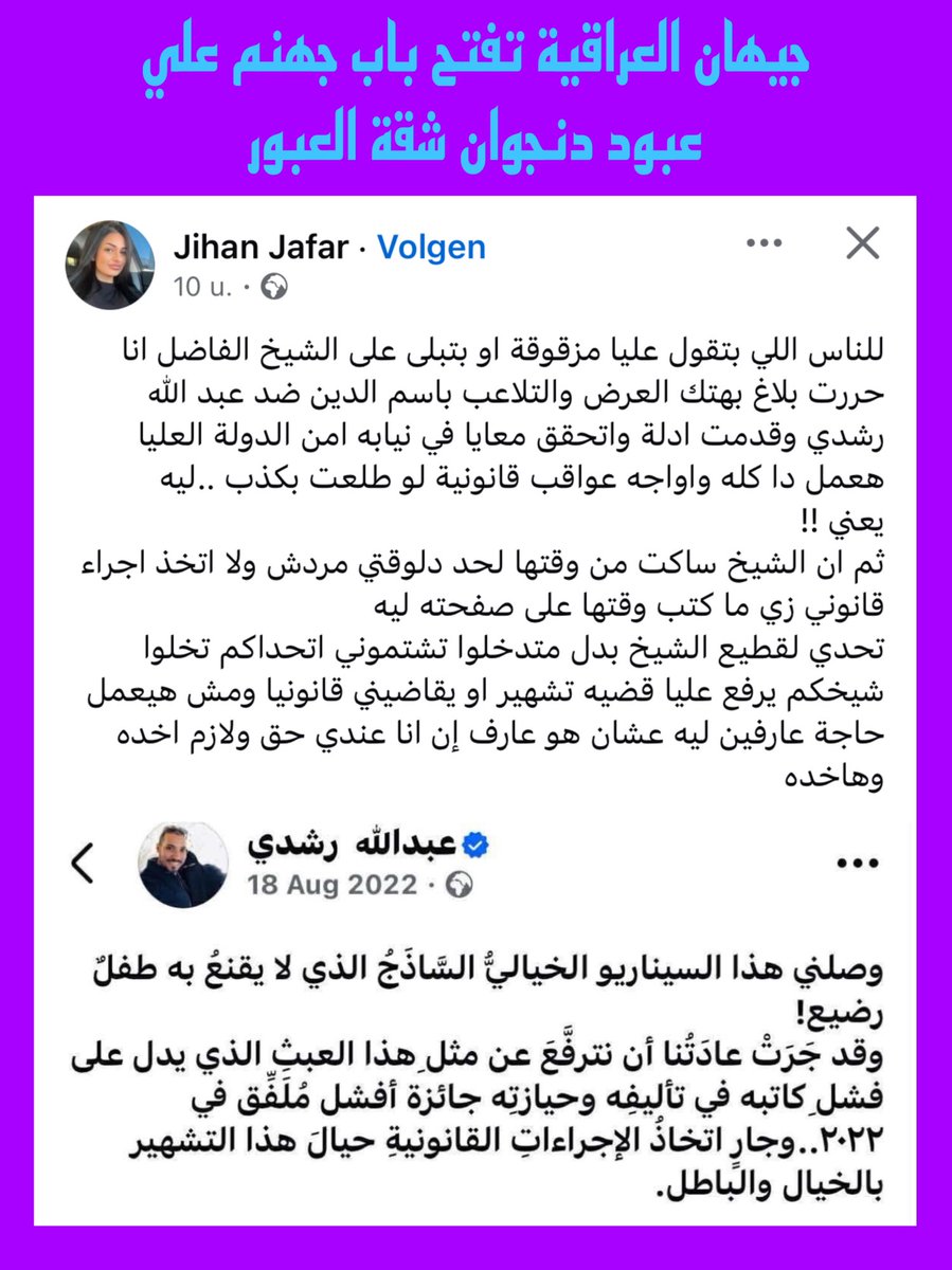 الظاهر الضربة القاضية في طريقها الي عبود دنجوان شقة العبور وزعيم نقابة المتحرشين لشيوخ الأزهر وغيرهم 😱🙆🏻‍♂️🤷🏽‍♂️👇👇👇