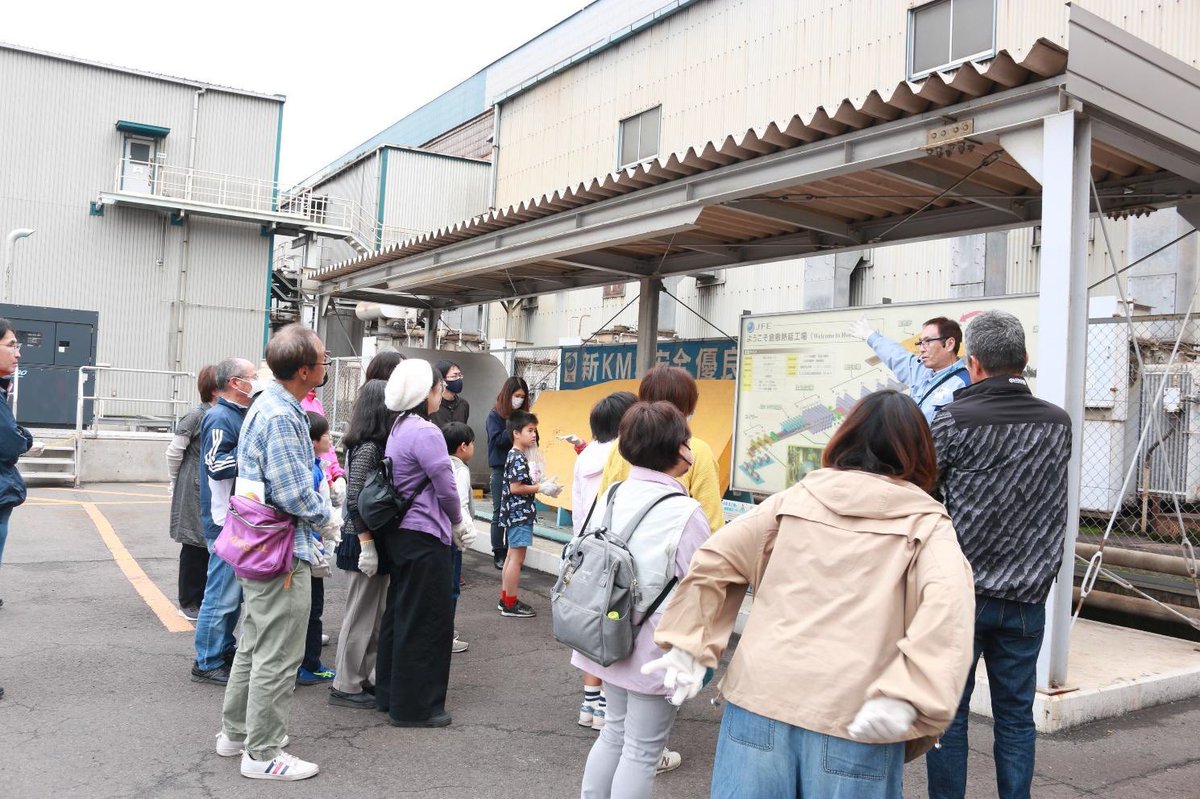 JFEスチール株式会社 tweet media