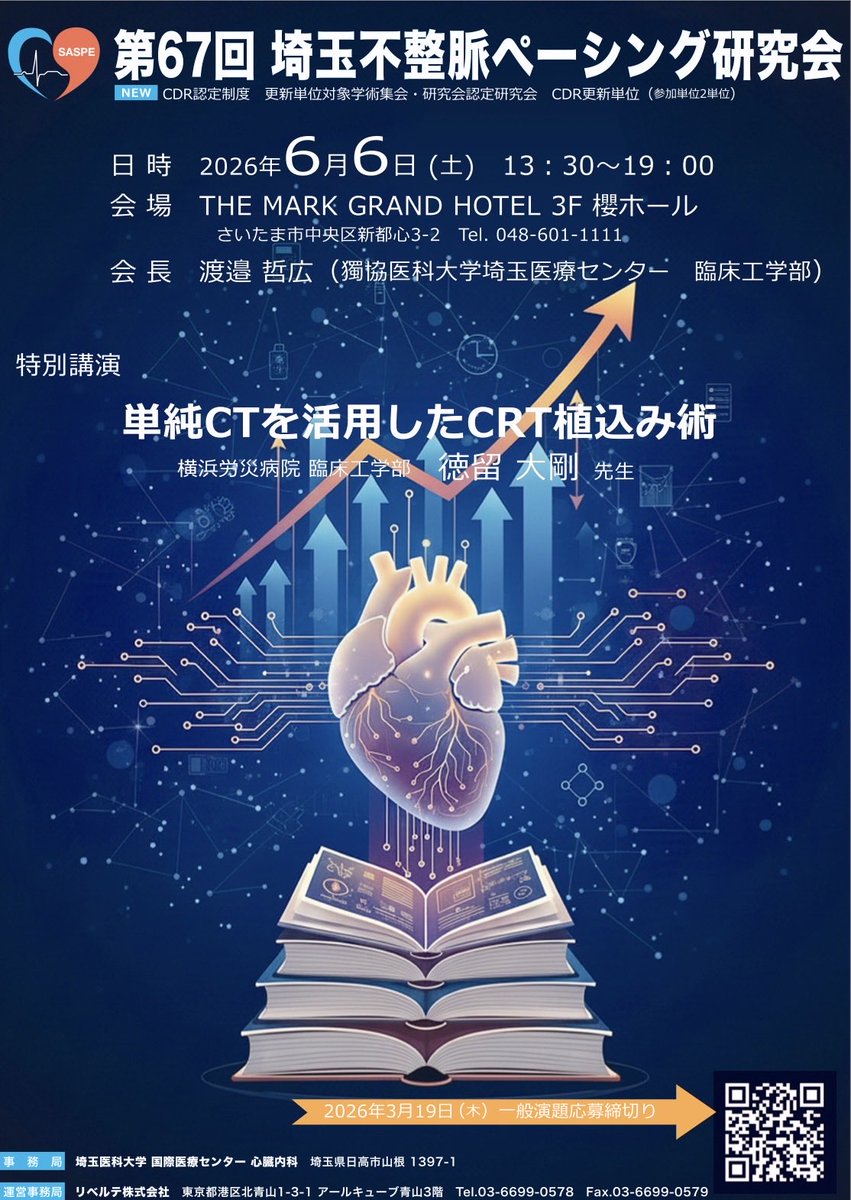 Y Terazaki saitamaデバイスナース tweet media