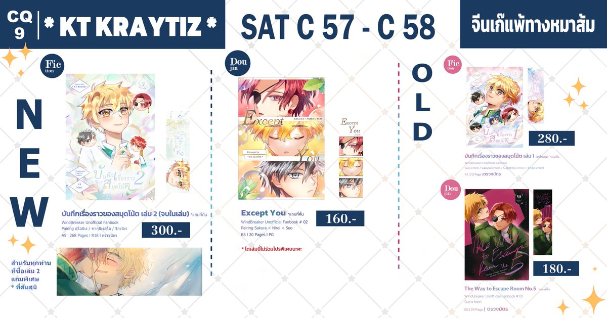 💖มาลงใบเมนูแยกค่า  #CQ9_SAT
💛รอบนี้มีงานลงเพิ่มอีกสองเล่ม 😋
💞ของแถมจัดเต็ม เฉพาะหน้างาน CQ9 เท่านั้นน้า🥰

ปล. 1. สินค้าที่เหลือจากหน้างานลงโฮมุเหมือนเดิมค่า
ปล.2. โด except you ไม่ร่วมโปรพิเศษนะคะ🙇‍♀️

#CQ9