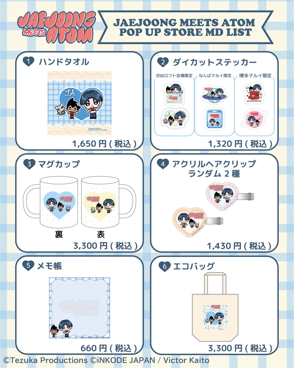 🤍🍫 JAEJOONG MEETS ATOM POP UP STORE 開催決定 🍫🤍 JAEJOONG