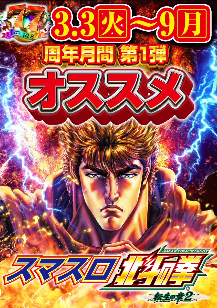 こんにちは😉 🔥周年月間のヤスミサ🔥 本日新装開店2日目です