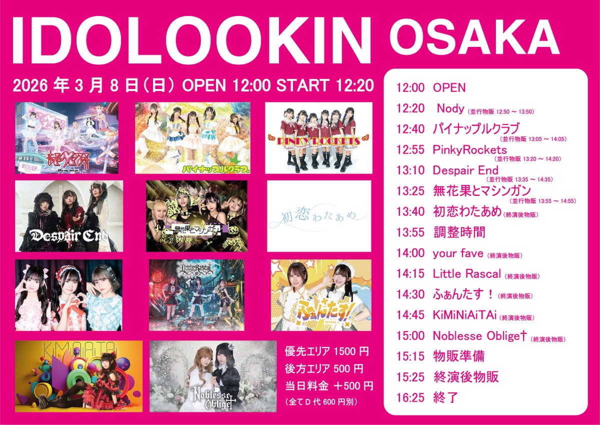 IDOLOOKIN tweet media