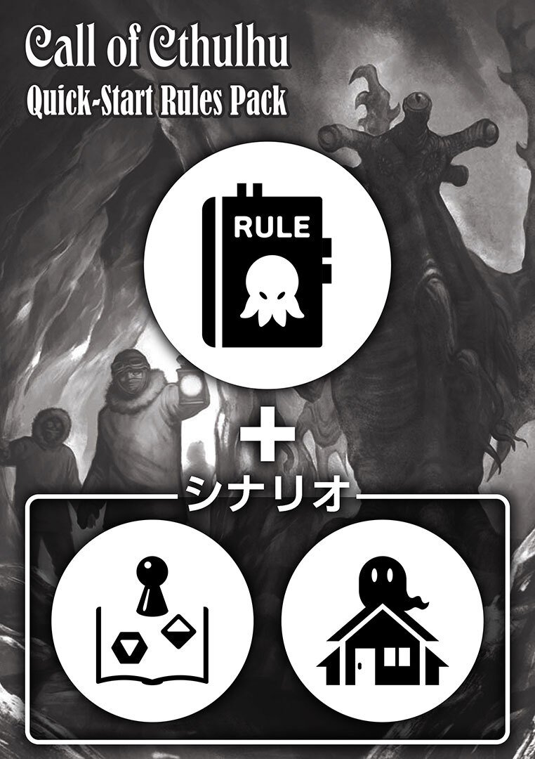 cthulhumasters's tweet photo. ＼公式アプリ、BOOTHにて無料公開中／

『新クトゥルフ神話TRPG クイックスタート・ルール』は
""新クトゥルフ神話TRPG""の基本がわかる入門ブック🔰

①新版のルールや探索者の作成方法を見てみたい
②そもそもクトゥルフ神話TRPG ってどんなの？

という方はぜひご覧ください！

▼アプリDLはこちら
https://t.co/QgFYIELZC4

▼BOOTHはこちら
https://t.co/ljtRTs4y23

#クトゥルフ神話TRPG