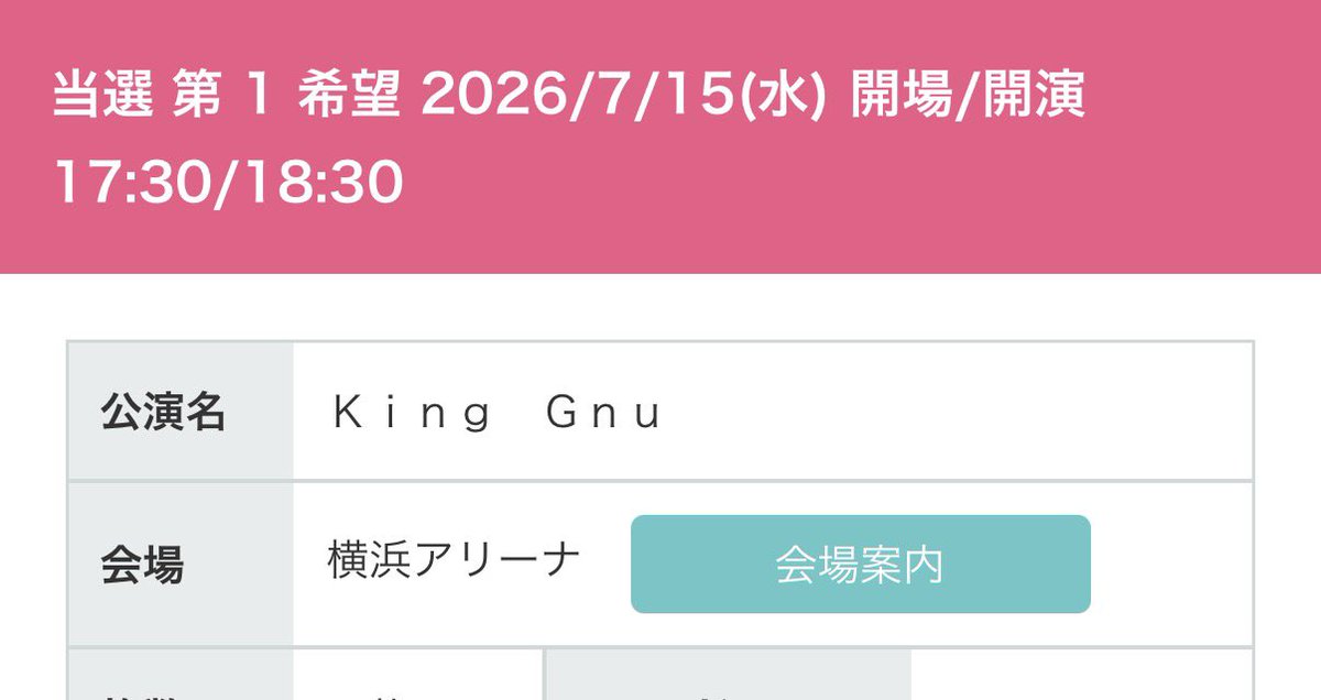 オーラス行ける😭😭😭😭
歓喜！！！