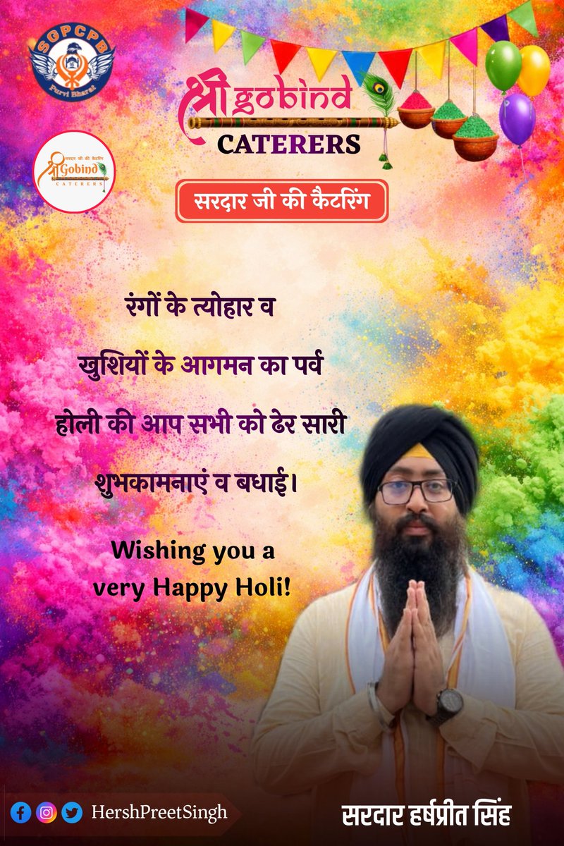 hershpreetsingh's tweet photo. आप सभी को खुशियों एवं रंगों का पर्व की हार्दिक शुभकामनाएं।
#holi https://t.co/qgoylbHfWj