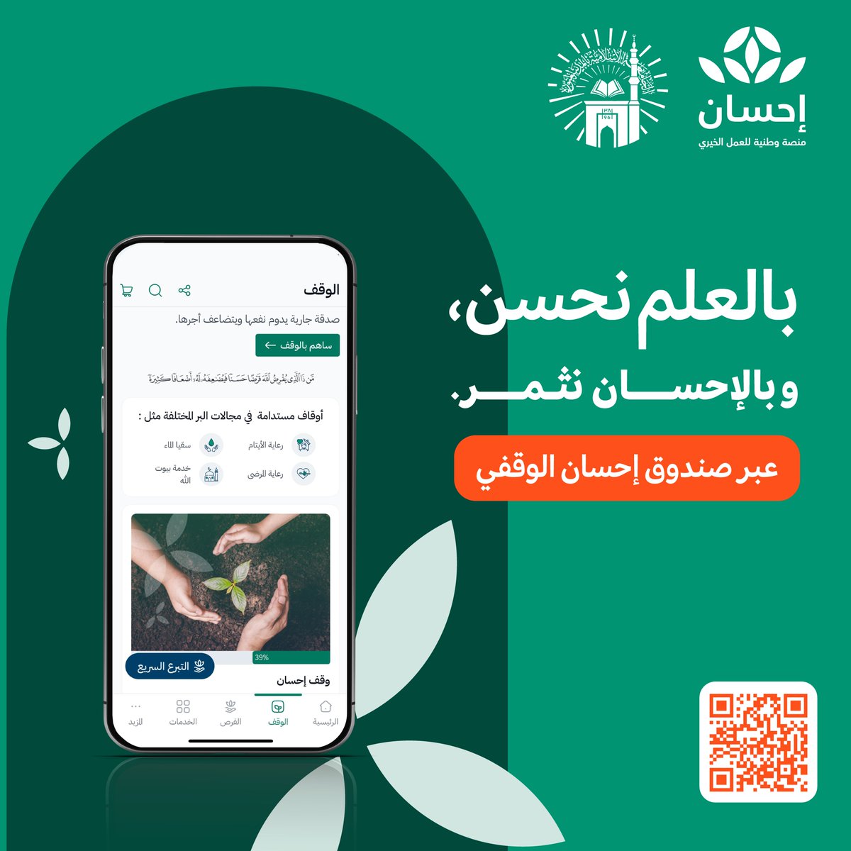 الجامعة الإسلامية tweet media