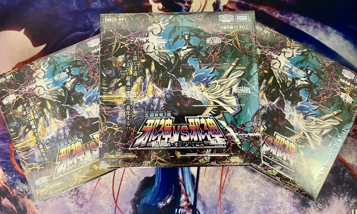 デュエルマスターズ ✨販売情報✨ 「邪神vs邪神 〜ソウル・オブ・ジ